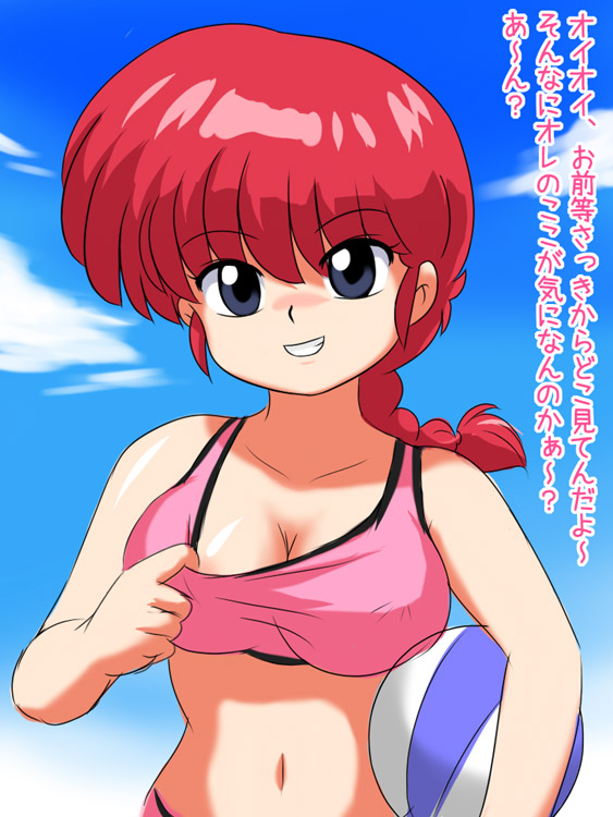 Ranma nabiki hentai gallery